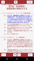 برنامه‌نما 人を動かす！ 実戦ビジネス日本語会話 中級2 عکس از صفحه