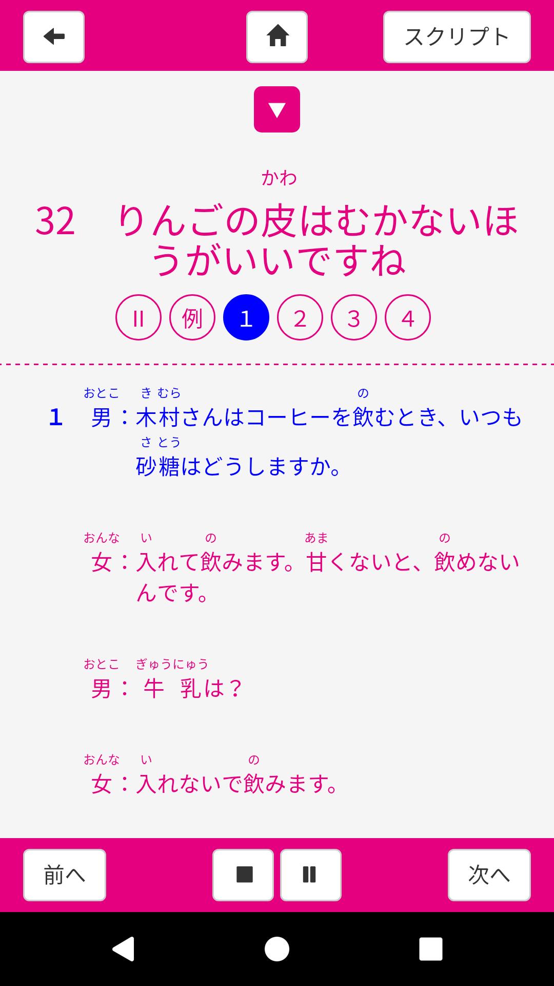 Japanese Grammar Listening 2 For Android Apk Download Japanese Grammar Listening 2 For Android Apk Download