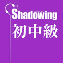 APK Japanese Shadowing: シャドウイング 