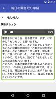 毎日の聞き取り中級 - Everyday listening capture d'écran 1