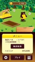 Honey!Honey!つなげてカンストン โปสเตอร์