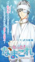 もっと！なまこれ  〜なまこ、キヲクのむこうに〜 gönderen