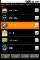 Best App Protector 海報