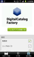 برنامه‌نما DigitalCatalogFactory عکس از صفحه