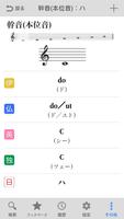 6か国語音楽用語辞典（音楽之友社） screenshot 3