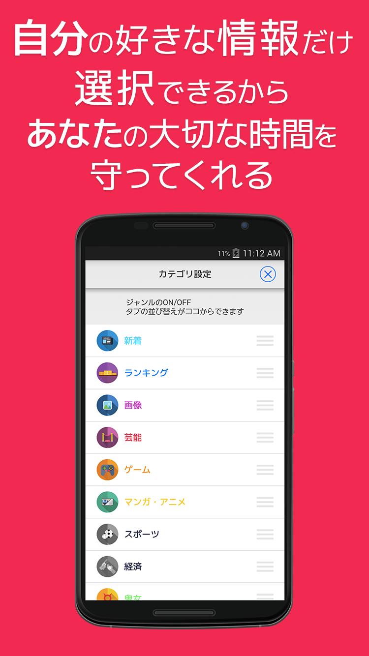 2chまとめ 2ちゃん面白ニュースアプリ スマートチャンネル For Android Apk Download