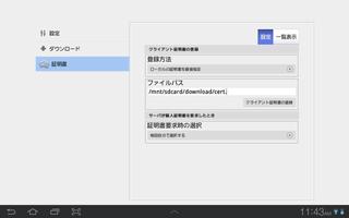 KAITO Lite for Android™ screenshot 1