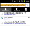 KAITO Lite for Android™ تصوير الشاشة 2
