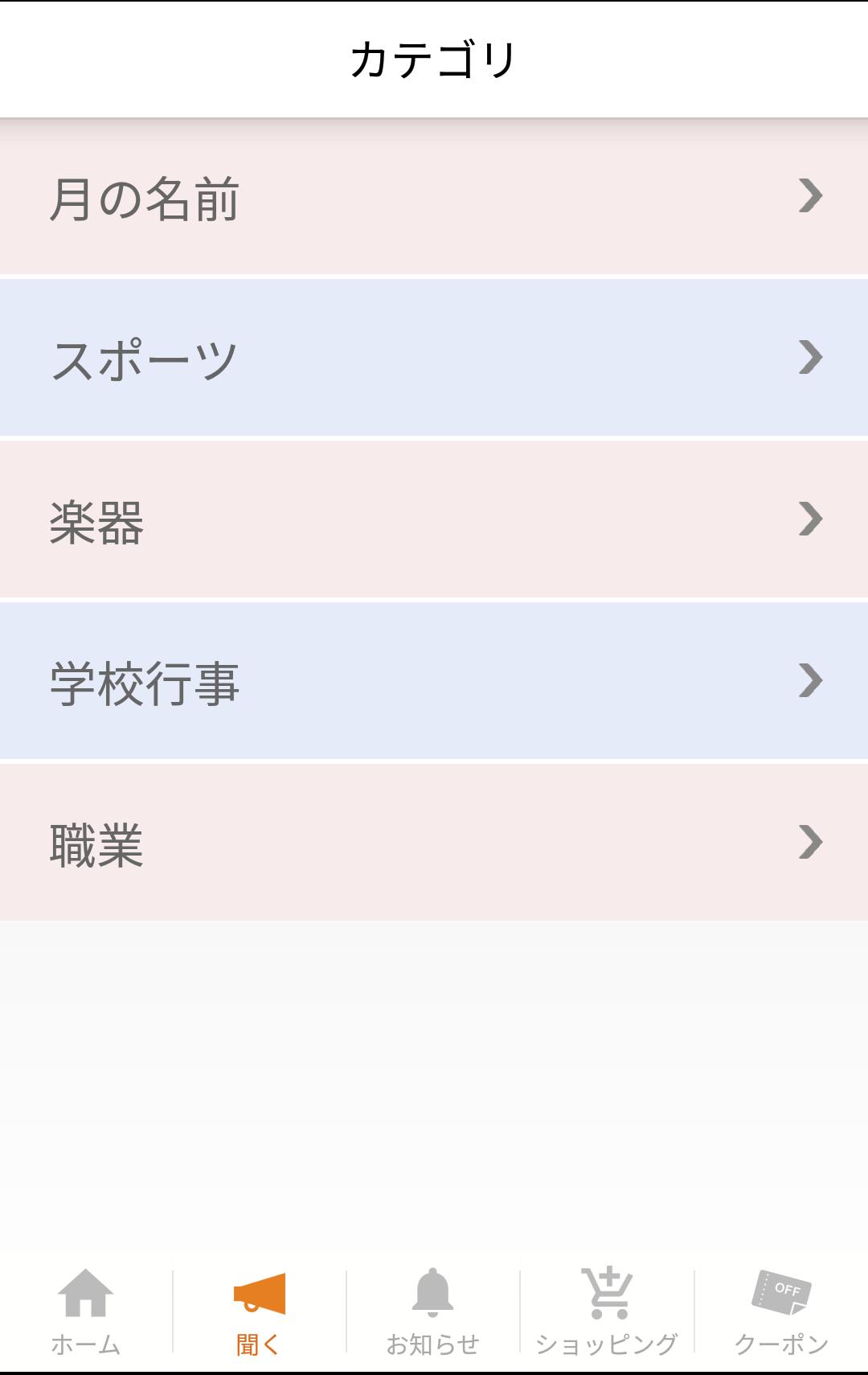 子供英単語のネイティブ発音 英語カード Com For Android Apk Download 子供英単語のネイティブ発音 英語カード Com For Android Apk Download