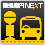 最寄バス停-乗換案内・時刻表 APK