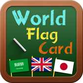 World Flag Card〜世界の国旗ビューア！ icon