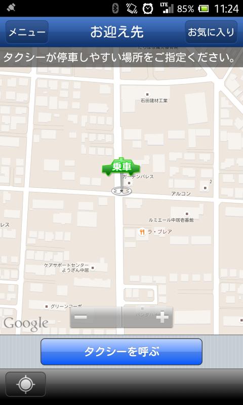 上信ハイヤー スマートフォンタクシー配車 For Android Apk Download 上信ハイヤー スマートフォンタクシー配車 For Android Apk Download