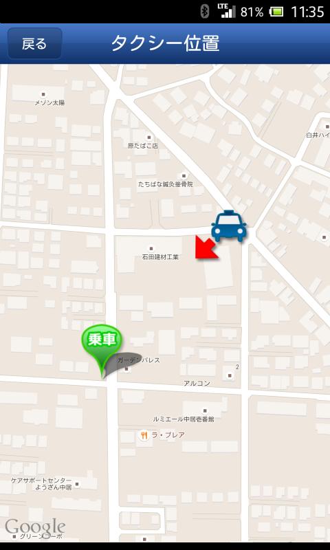 上信ハイヤー スマートフォンタクシー配車 For Android Apk Download 上信ハイヤー スマートフォンタクシー配車 For Android Apk Download
