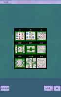 TigerMahjongSolitaire capture d'écran 1