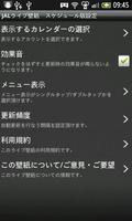 JALライブ壁紙　スケジュール版 screenshot 2