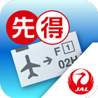 JAL先得カレンダー icon