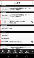 JAL Schedule スクリーンショット 2