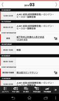 JAL Schedule screenshot 2