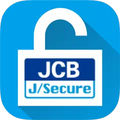 Скачать J/Secureワンタイムパスワード（JCB） APK