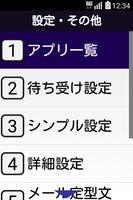 LGS01もっとかんたんメニュー2 截圖 1