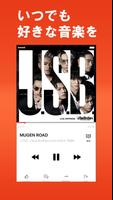 J:COMミュージック powered by うたパス ポスター