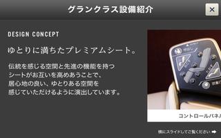 برنامه‌نما 北陸新幹線AR عکس از صفحه