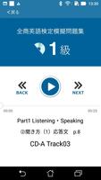実教　全商英検模擬　１～３級　音声データ imagem de tela 3