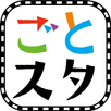 ごとスタ　ご当地キャラクター・スタンプラリー APK