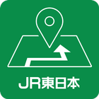JR東日本 駅構内ナビ ícone