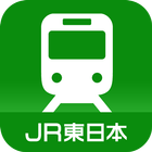 JR東日本 列車運行情報 プッシュ通知アプリ أيقونة