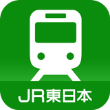 JR東日本 列車運行情報 プッシュ通知アプリ أيقونة
