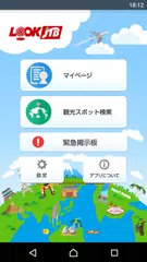 ルックJTB APK 下載