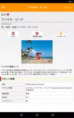 ルックJTB APK 下載