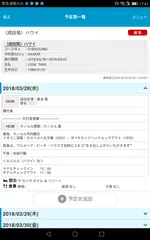 ルックJTB APK 下載