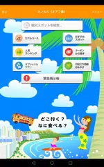 ルックJTB APK 下載