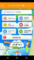 ルックJTB APK 下載