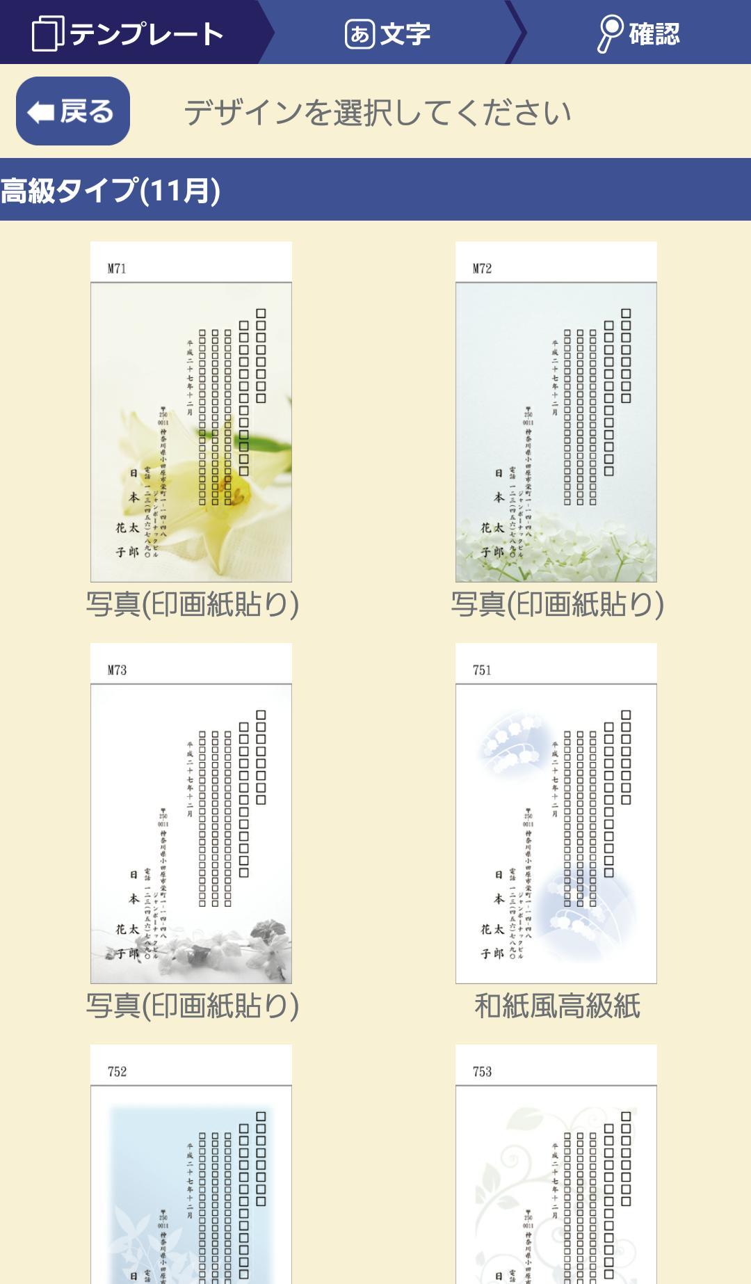 喪中はがき印刷 For Android Apk Download 喪中はがき印刷 For Android Apk Download