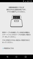 Wi-Fi設定アプリ स्क्रीनशॉट 2