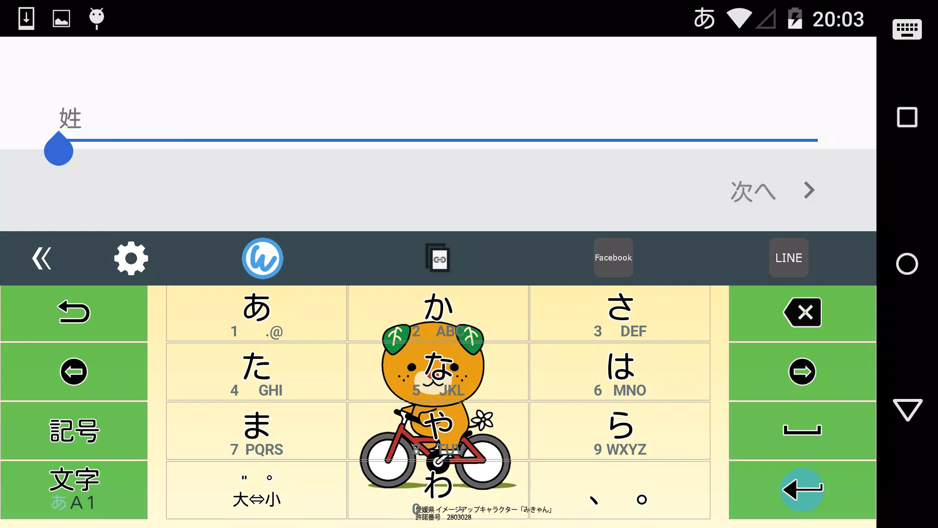Android 用の キーボードイメージ みきゃん Ver Apk をダウンロード Android 用の キーボードイメージ みきゃん Ver Apk をダウンロード
