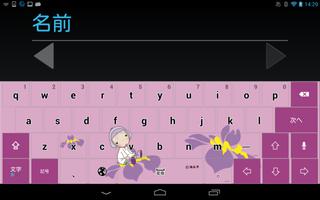 あやめ キーボードイメージ 截圖 2