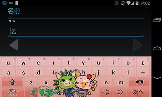 ぐりぶー／さくら キーボードイメージ Screenshot 1