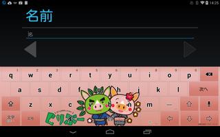ぐりぶー／さくら キーボードイメージ Screenshot 2
