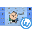 キーボードイメージ (出世大名家康くん ver.) APK