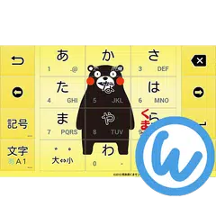 キーボードイメージ (くまモン ver.)