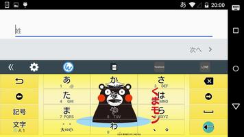 キーボードイメージ (くまモン ver.) captura de pantalla 1