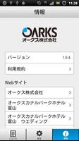 OARKS Official App اسکرین شاٹ 1