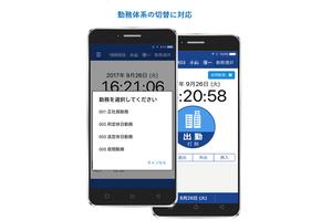勤怠管理クラウド　ＯＢＣ Ｍｙタイムレコーダ 截圖 2