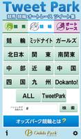 Tweet Park स्क्रीनशॉट 1