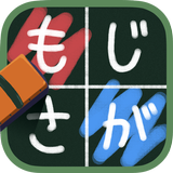 もじさがし小学校！ことばのパズル ☆ wordsearch Zeichen