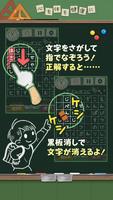 もじさがし小学校！ことばのパズル ☆ wordsearch Screenshot 1